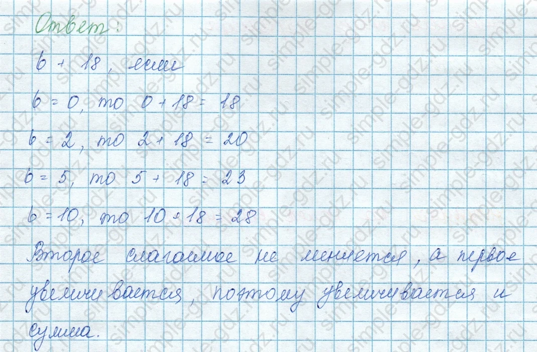 matematika class-3 Математика 3 класс учебник Моро, Бантова 1, 2 часть - 1 Часть страница 40 ответ 5