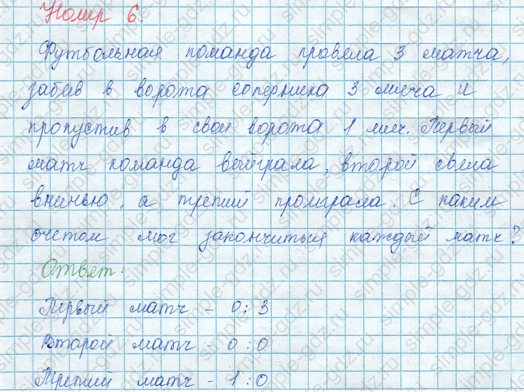 matematika class-3 Математика 3 класс учебник Моро, Бантова 1, 2 часть - 1 Часть страница 40 ответ 6