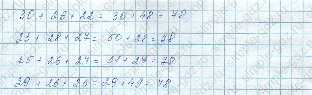 matematika class-3 Математика 3 класс учебник Моро, Бантова 1, 2 часть - 1 Часть страница 40 ответ Задание на полях