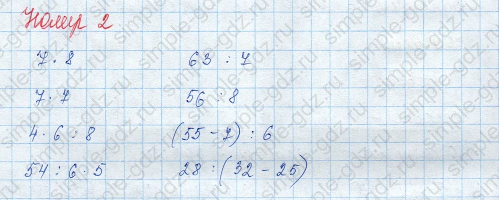 matematika class-3 Математика 3 класс учебник Моро, Бантова 1, 2 часть - 1 Часть страница 40 ответ 2