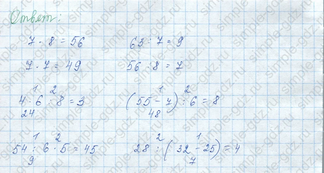 matematika class-3 Математика 3 класс учебник Моро, Бантова 1, 2 часть - 1 Часть страница 40 ответ 2