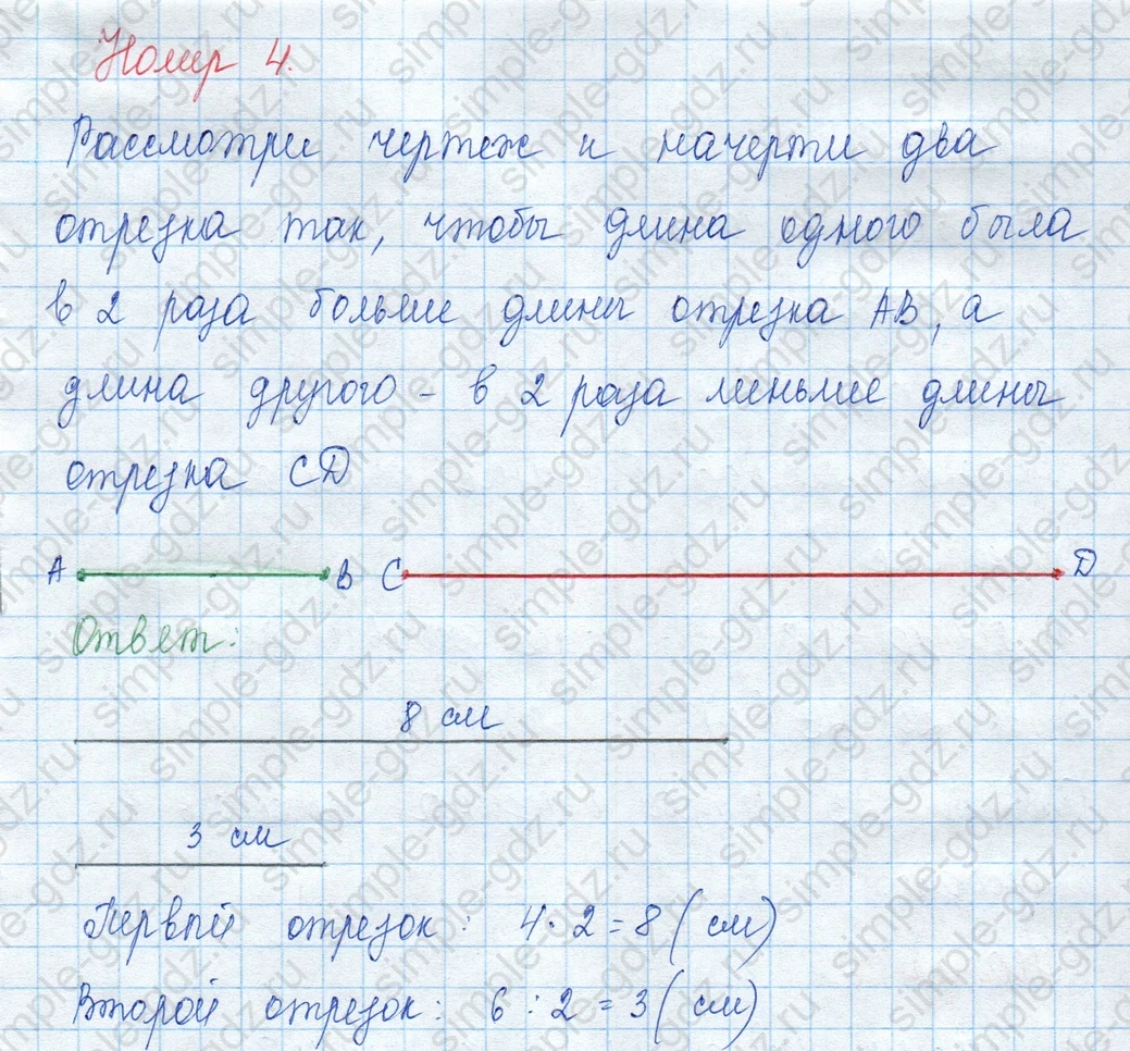 matematika class-3 Математика 3 класс учебник Моро, Бантова 1, 2 часть - 1 Часть страница 40 ответ 4