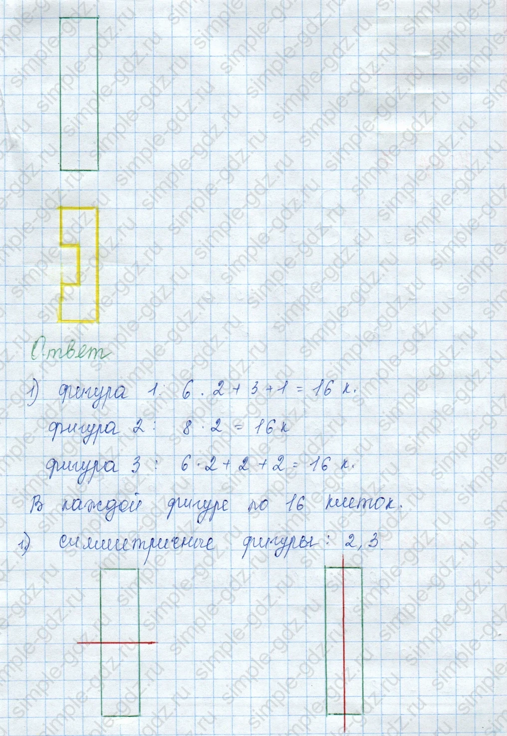 matematika class-3 Математика 3 класс учебник Моро, Бантова 1, 2 часть - 1 Часть страница 40 ответ 6