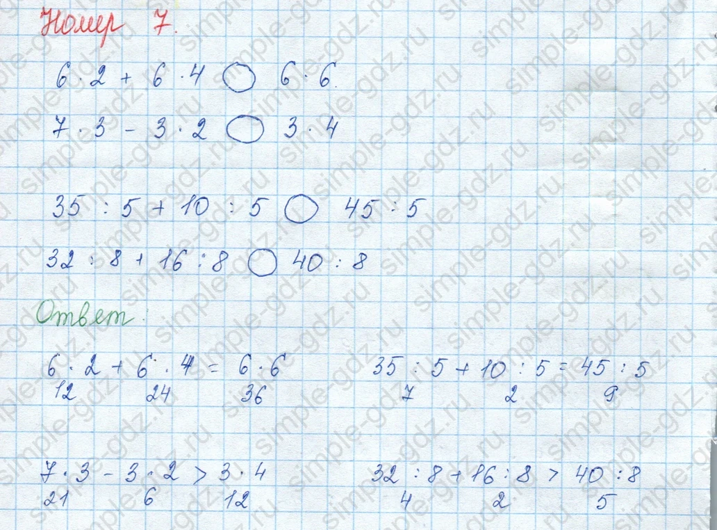 matematika class-3 Математика 3 класс учебник Моро, Бантова 1, 2 часть - 1 Часть страница 40 ответ 7