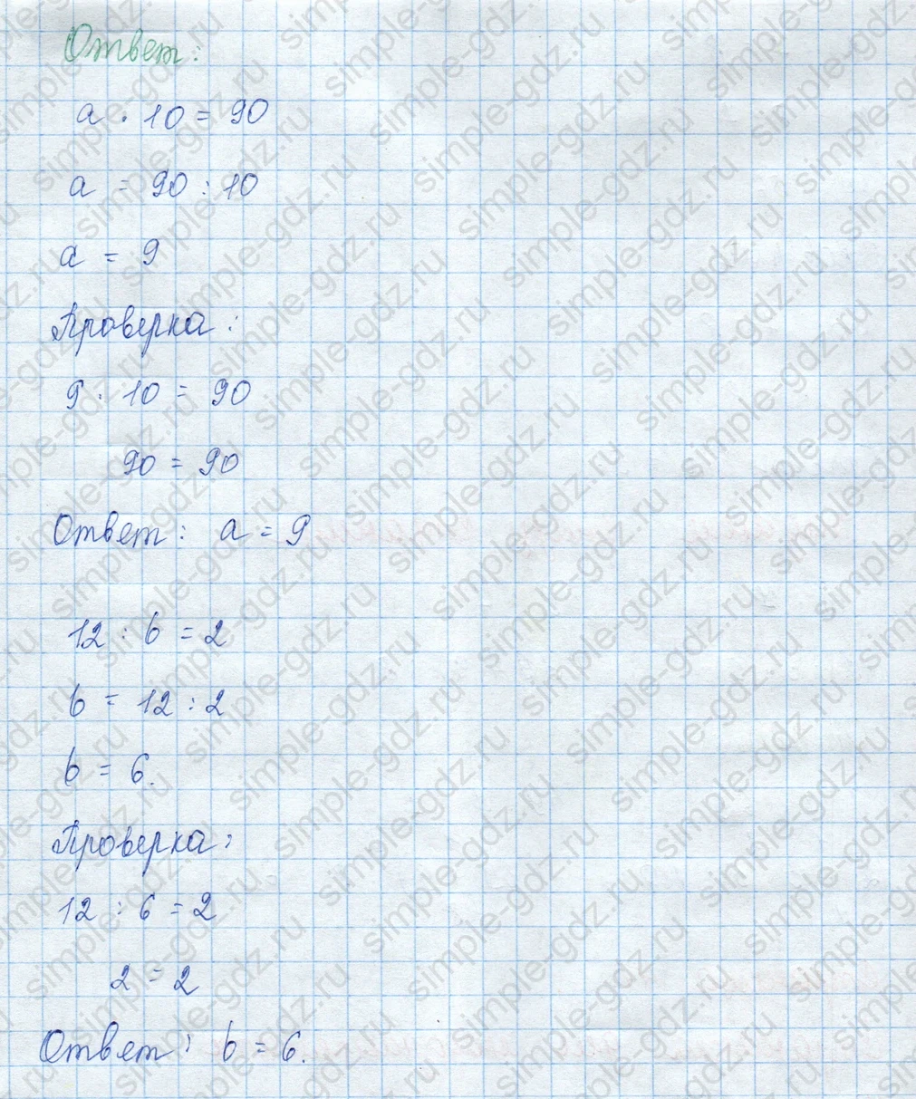 matematika class-3 Математика 3 класс учебник Моро, Бантова 1, 2 часть - 1 Часть страница 40 ответ 8