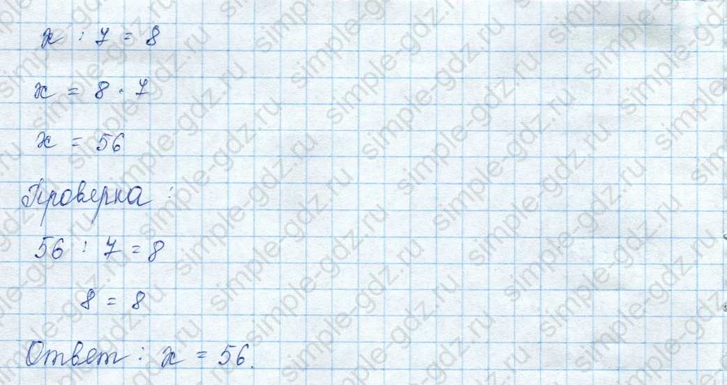 matematika class-3 Математика 3 класс учебник Моро, Бантова 1, 2 часть - 1 Часть страница 40 ответ 8