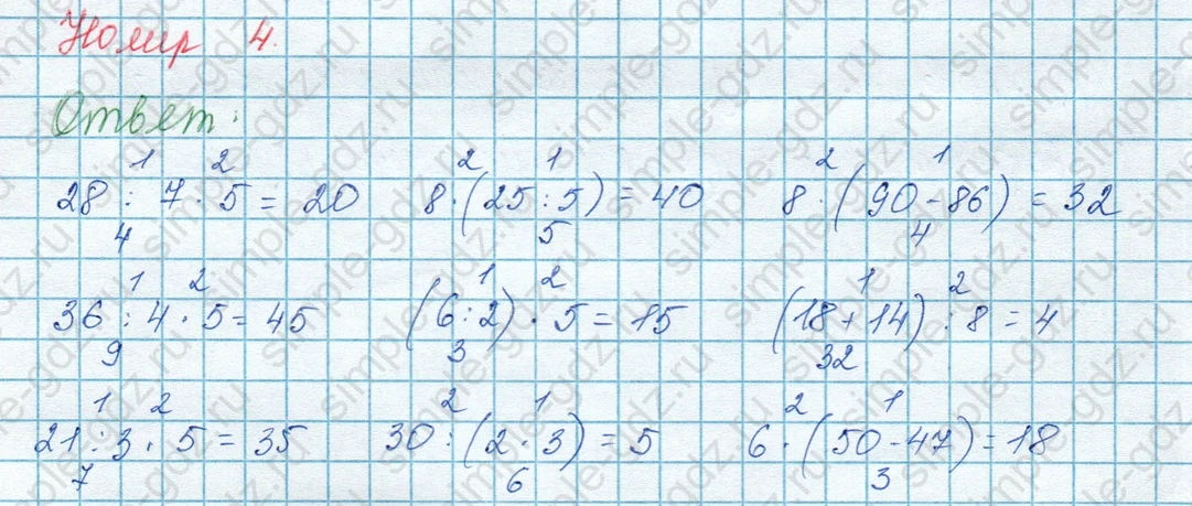 matematika class-3 Математика 3 класс учебник Моро, Бантова 1, 2 часть - 1 Часть страница 41 ответ 4