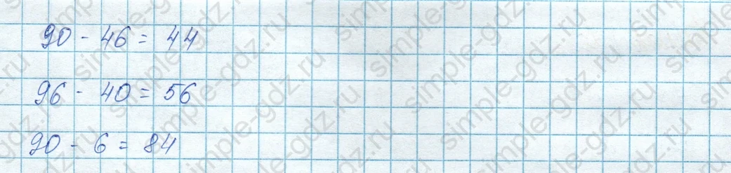 matematika class-3 Математика 3 класс учебник Моро, Бантова 1, 2 часть - 1 Часть страница 41 ответ 4