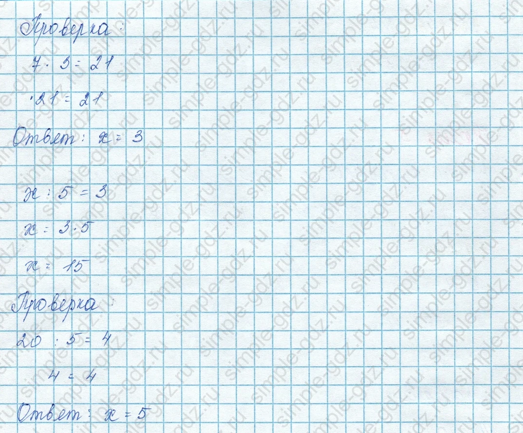 matematika class-3 Математика 3 класс учебник Моро, Бантова 1, 2 часть - 1 Часть страница 41 ответ 5