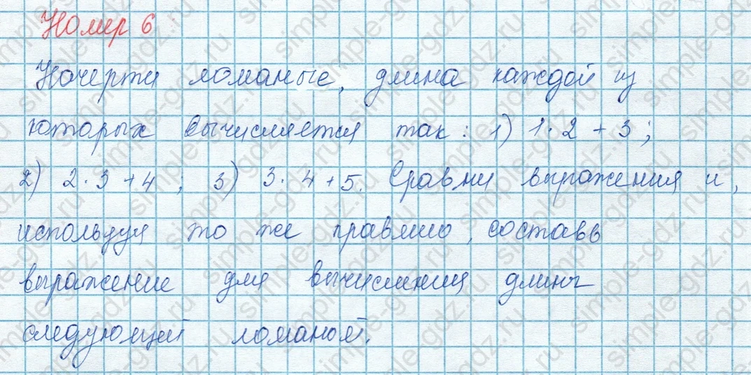 matematika class-3 Математика 3 класс учебник Моро, Бантова 1, 2 часть - 1 Часть страница 41 ответ 6