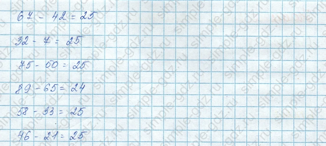 matematika class-3 Математика 3 класс учебник Моро, Бантова 1, 2 часть - 1 Часть страница 41 ответ Задание на полях