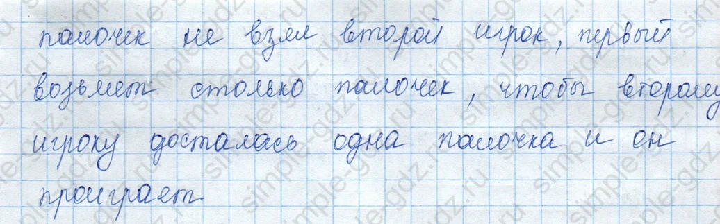 matematika class-3 Математика 3 класс учебник Моро, Бантова 1, 2 часть - 1 Часть страница 41 ответ 2