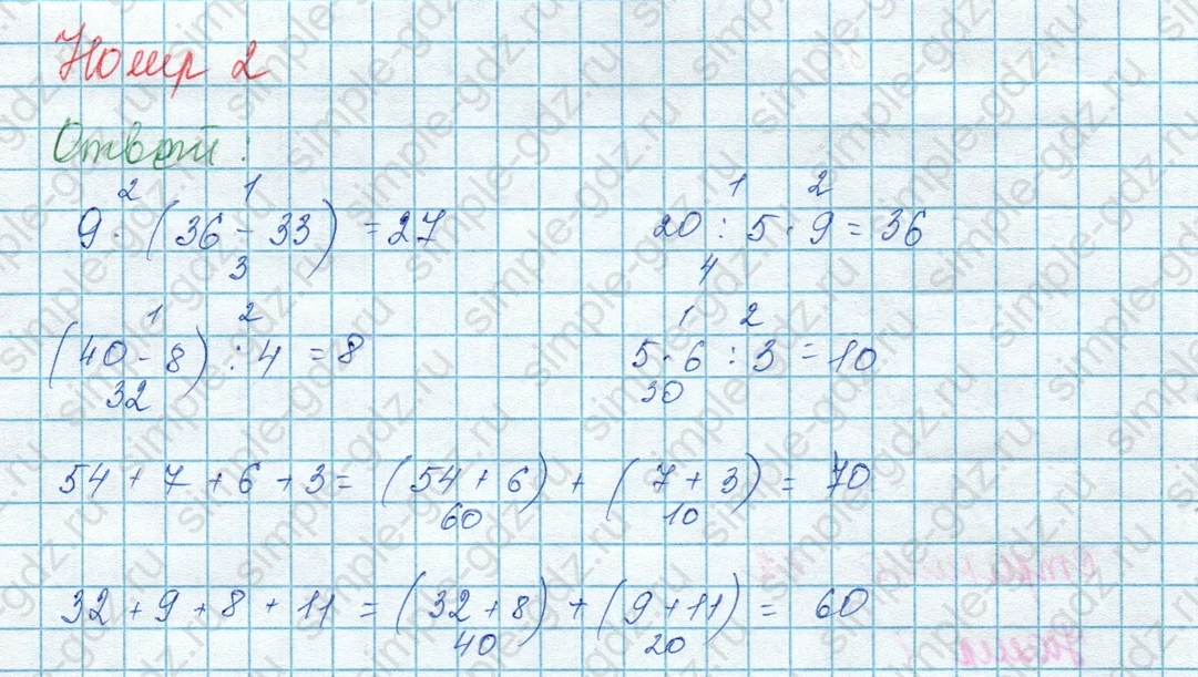 matematika class-3 Математика 3 класс учебник Моро, Бантова 1, 2 часть - 1 Часть страница 42 ответ 2