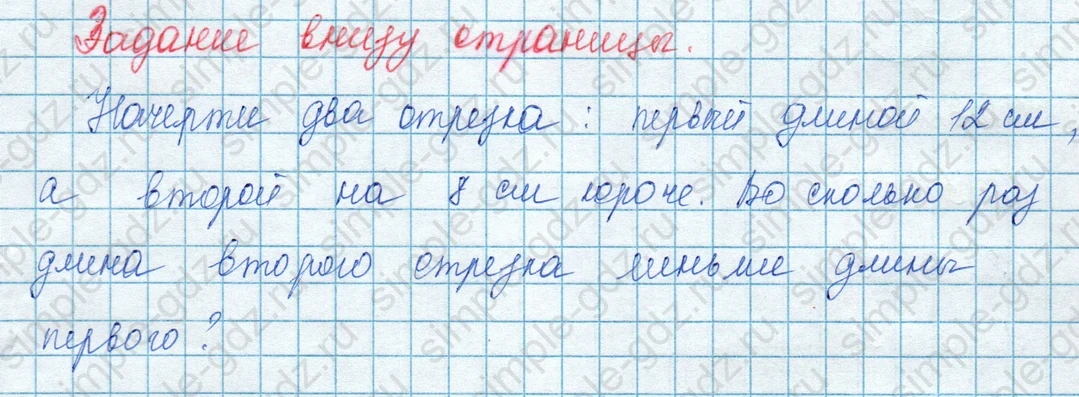 matematika class-3 Математика 3 класс учебник Моро, Бантова 1, 2 часть - 1 Часть страница 42 ответ Задание внизу страницы