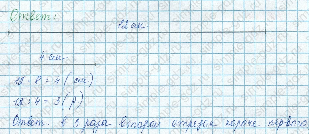matematika class-3 Математика 3 класс учебник Моро, Бантова 1, 2 часть - 1 Часть страница 42 ответ Задание внизу страницы