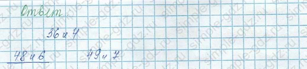 matematika class-3 Математика 3 класс учебник Моро, Бантова 1, 2 часть - 1 Часть страница 42 ответ 3