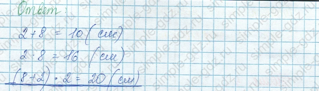 matematika class-3 Математика 3 класс учебник Моро, Бантова 1, 2 часть - 1 Часть страница 42 ответ 6