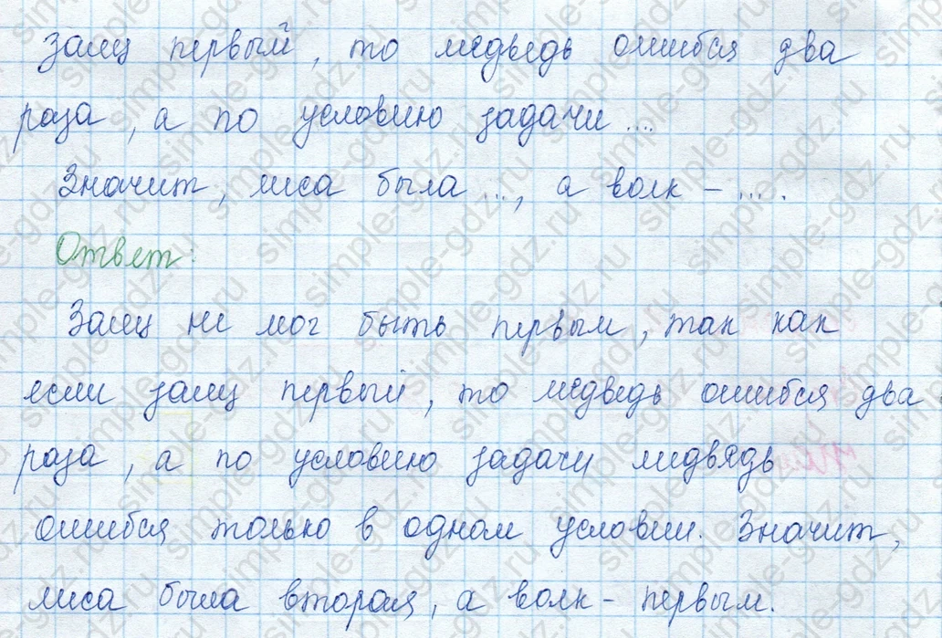 matematika class-3 Математика 3 класс учебник Моро, Бантова 1, 2 часть - 1 Часть страница 42 ответ 1