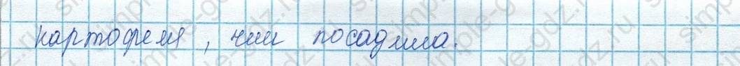 matematika class-3 Математика 3 класс учебник Моро, Бантова 1, 2 часть - 1 Часть страница 43 ответ 2