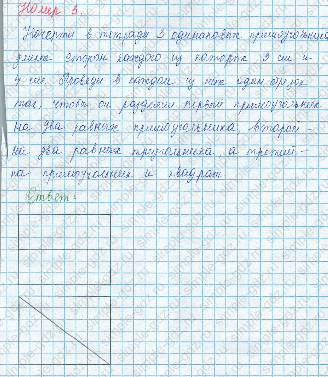matematika class-3 Математика 3 класс учебник Моро, Бантова 1, 2 часть - 1 Часть страница 43 ответ 3