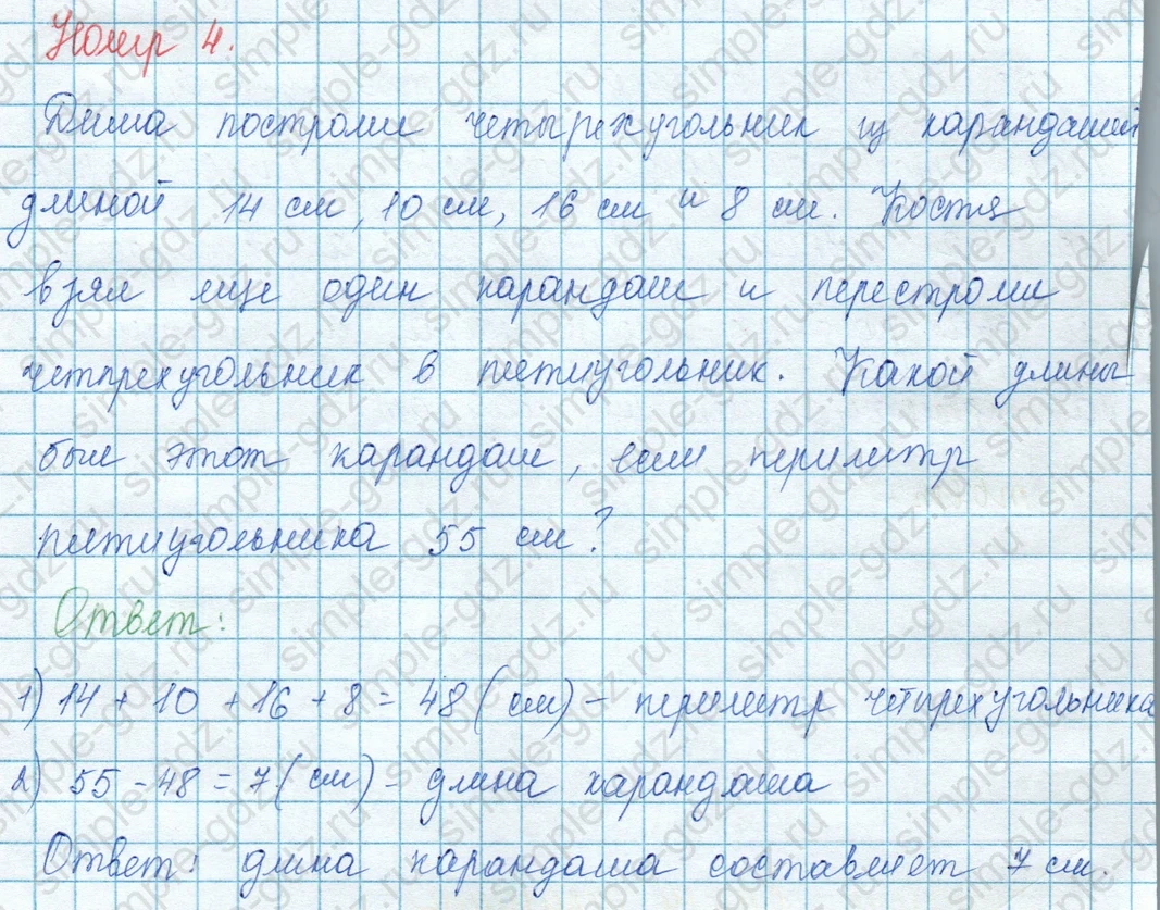 matematika class-3 Математика 3 класс учебник Моро, Бантова 1, 2 часть - 1 Часть страница 43 ответ 4
