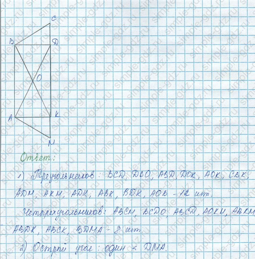 matematika class-3 Математика 3 класс учебник Моро, Бантова 1, 2 часть - 1 Часть страница 43 ответ 5