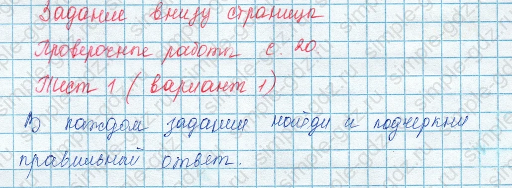 matematika class-3 Математика 3 класс учебник Моро, Бантова 1, 2 часть - 1 Часть страница 43 ответ Задание внизу страницы