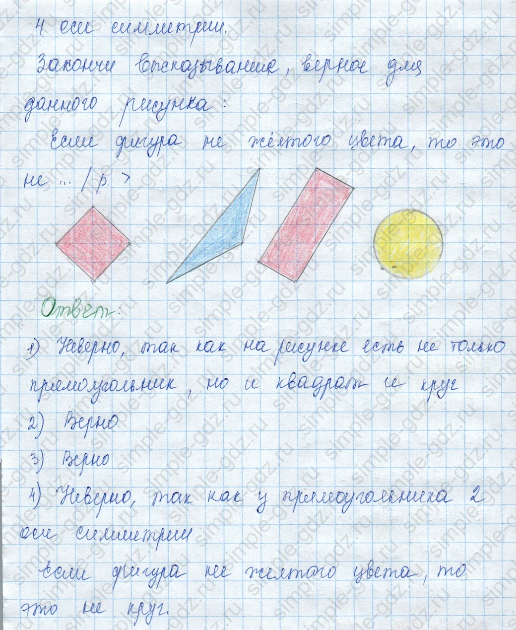 matematika class-3 Математика 3 класс учебник Моро, Бантова 1, 2 часть - 1 Часть страница 43 ответ 2