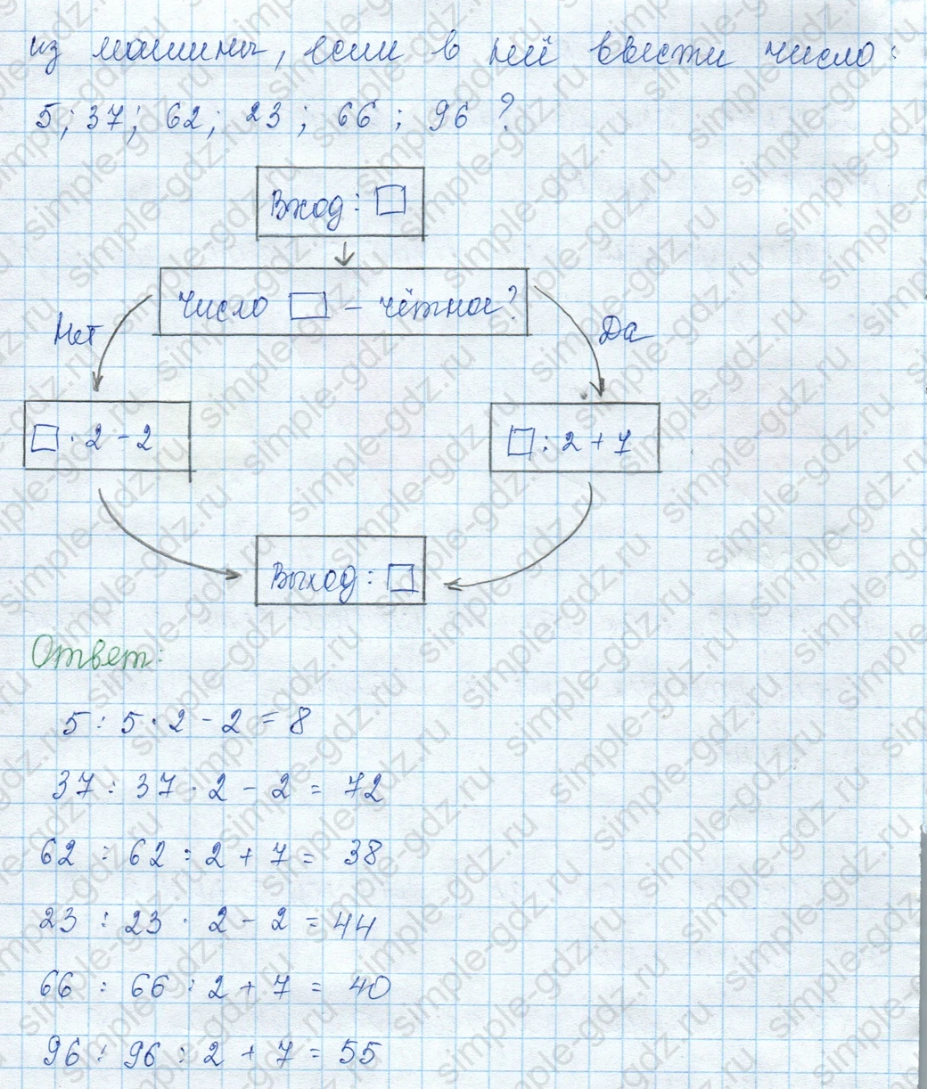 matematika class-3 Математика 3 класс учебник Моро, Бантова 1, 2 часть - 1 Часть страница 43 ответ 3