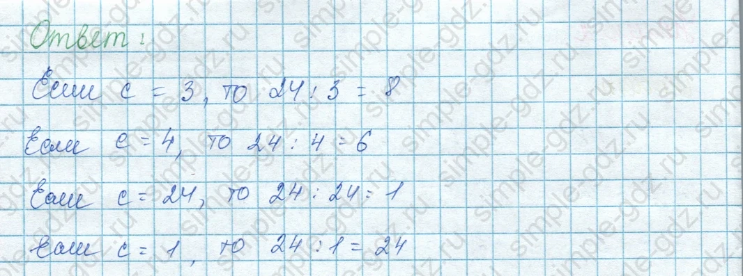 matematika class-3 Математика 3 класс учебник Моро, Бантова 1, 2 часть - 1 Часть страница 44 ответ 3