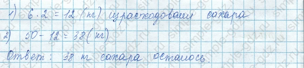 matematika class-3 Математика 3 класс учебник Моро, Бантова 1, 2 часть - 1 Часть страница 44 ответ 6