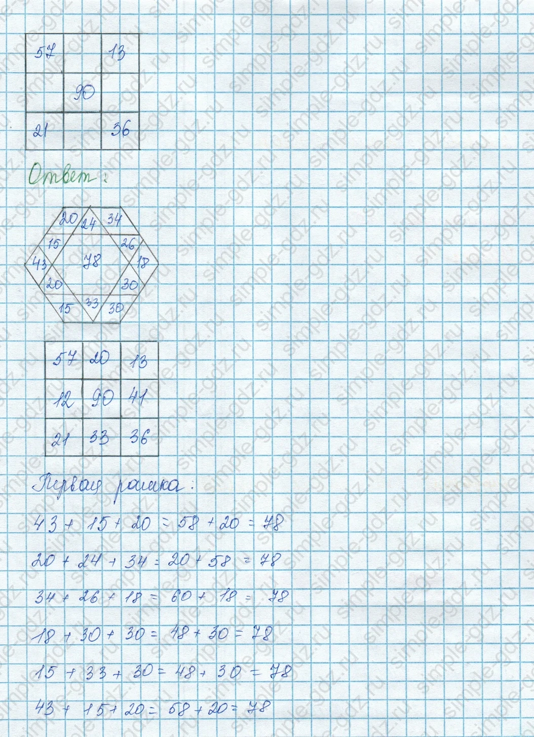 matematika class-3 Математика 3 класс учебник Моро, Бантова 1, 2 часть - 1 Часть страница 44 ответ Задание на полях