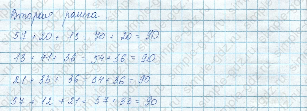 matematika class-3 Математика 3 класс учебник Моро, Бантова 1, 2 часть - 1 Часть страница 44 ответ Задание на полях