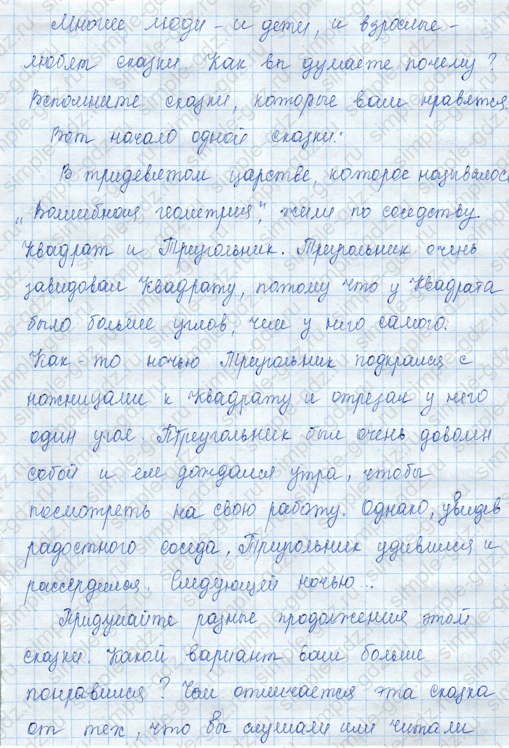 matematika class-3 Математика 3 класс учебник Моро, Бантова 1, 2 часть - 1 Часть страница 44 ответ Не указано