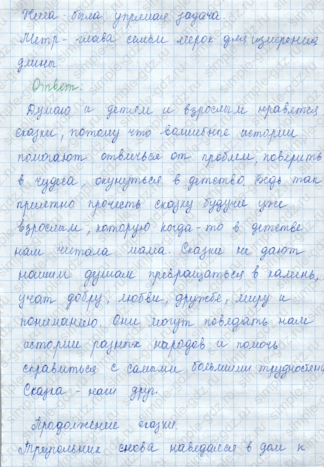 matematika class-3 Математика 3 класс учебник Моро, Бантова 1, 2 часть - 1 Часть страница 44 ответ Не указано