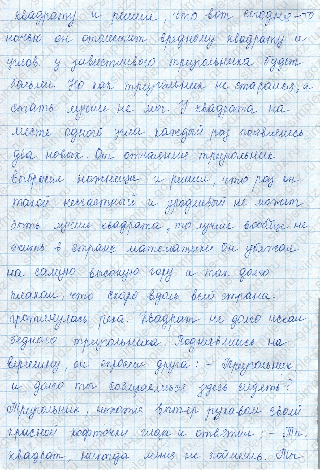 matematika class-3 Математика 3 класс учебник Моро, Бантова 1, 2 часть - 1 Часть страница 44 ответ Не указано