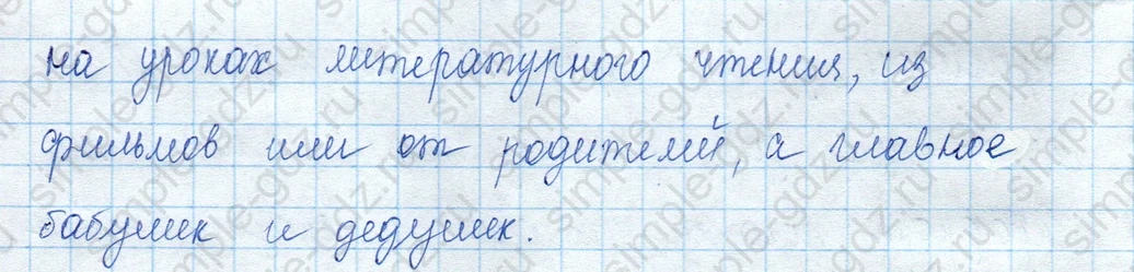 matematika class-3 Математика 3 класс учебник Моро, Бантова 1, 2 часть - 1 Часть страница 44 ответ Не указано