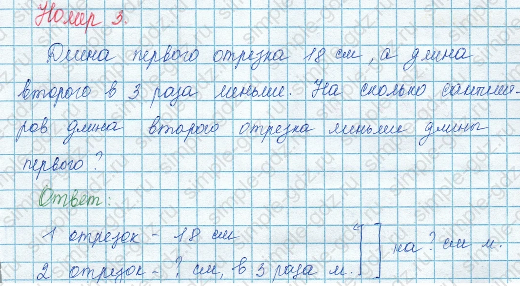 matematika class-3 Математика 3 класс учебник Моро, Бантова 1, 2 часть - 1 Часть страница 45 ответ 3