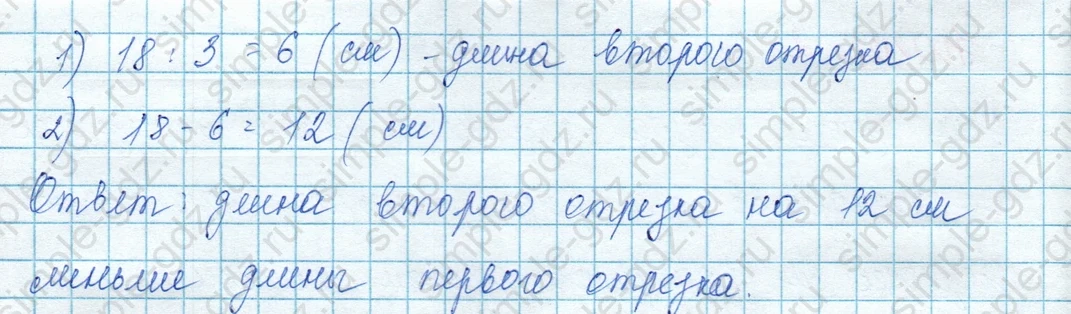 matematika class-3 Математика 3 класс учебник Моро, Бантова 1, 2 часть - 1 Часть страница 45 ответ 3