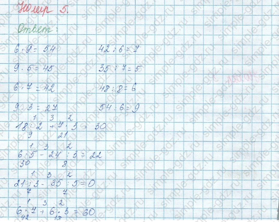 matematika class-3 Математика 3 класс учебник Моро, Бантова 1, 2 часть - 1 Часть страница 45 ответ 5