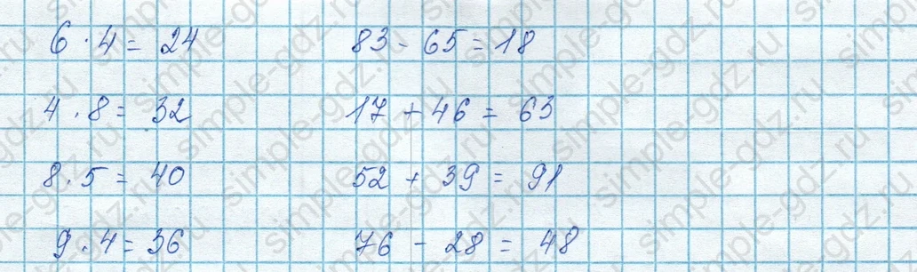 matematika class-3 Математика 3 класс учебник Моро, Бантова 1, 2 часть - 1 Часть страница 45 ответ 5