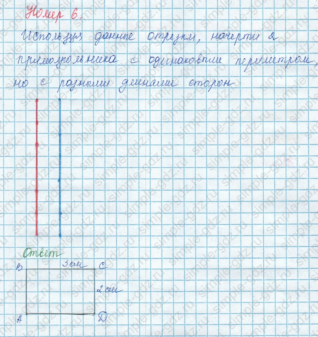 matematika class-3 Математика 3 класс учебник Моро, Бантова 1, 2 часть - 1 Часть страница 45 ответ 6