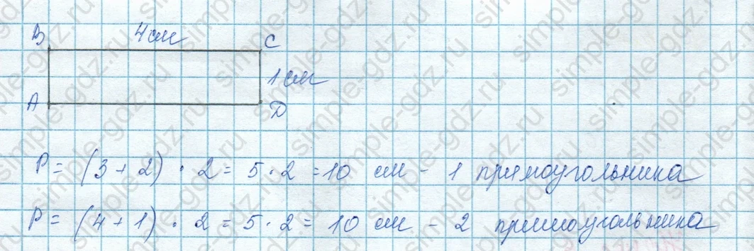 matematika class-3 Математика 3 класс учебник Моро, Бантова 1, 2 часть - 1 Часть страница 45 ответ 6