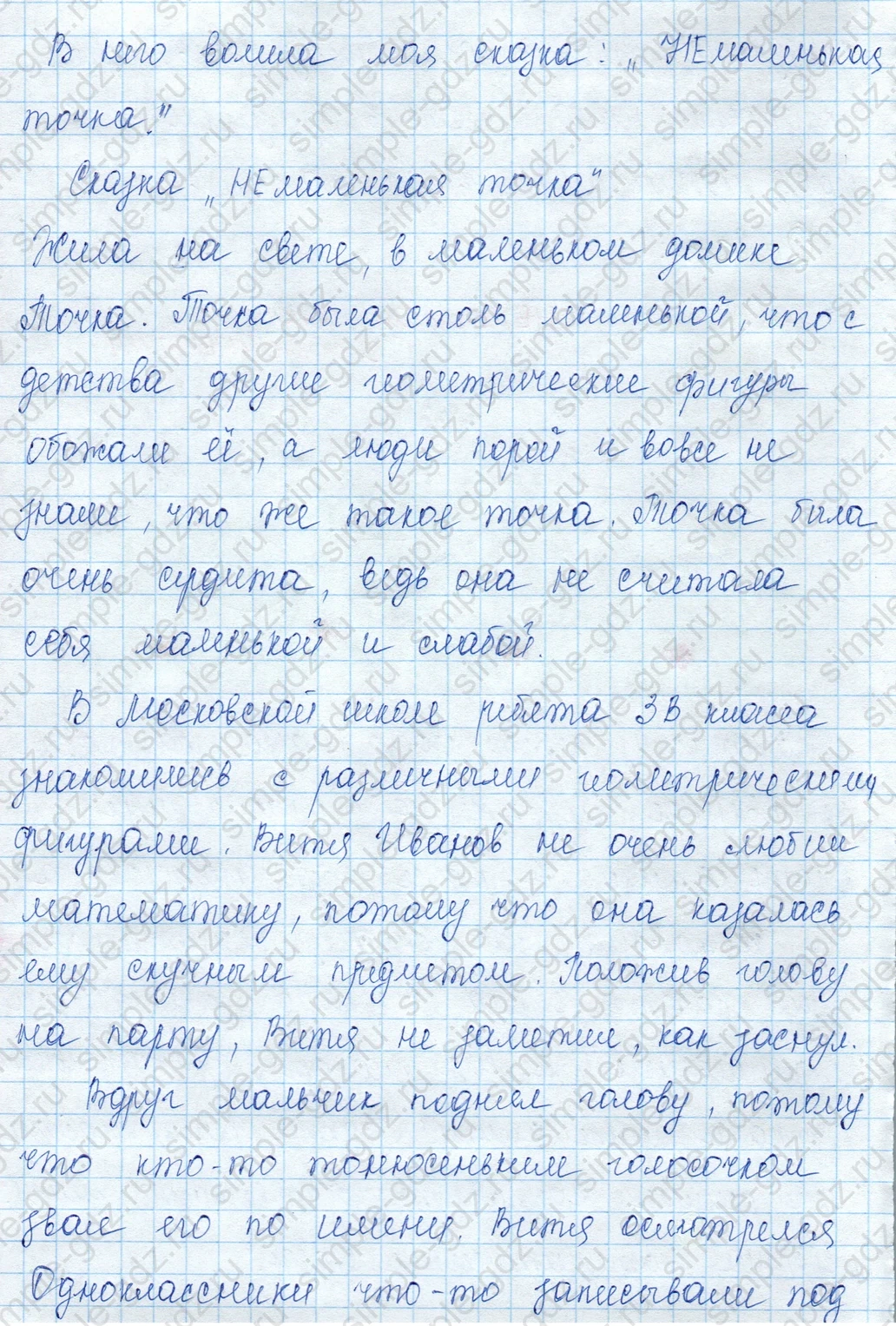 matematika class-3 Математика 3 класс учебник Моро, Бантова 1, 2 часть - 1 Часть страница 45 ответ Не указано