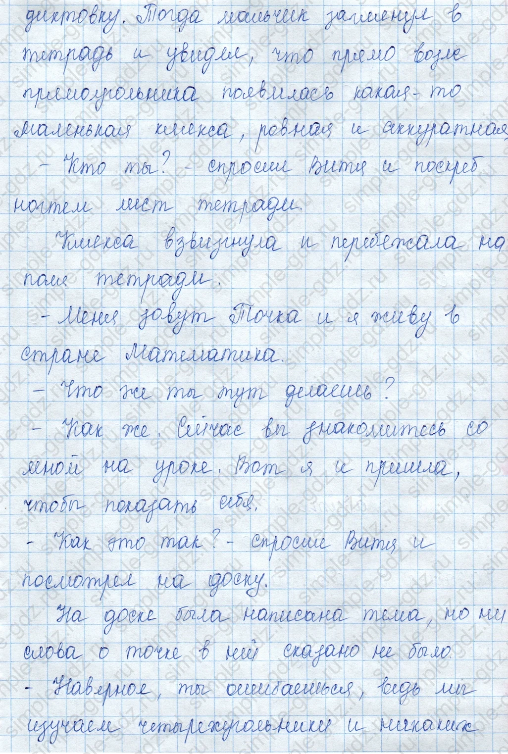 matematika class-3 Математика 3 класс учебник Моро, Бантова 1, 2 часть - 1 Часть страница 45 ответ Не указано
