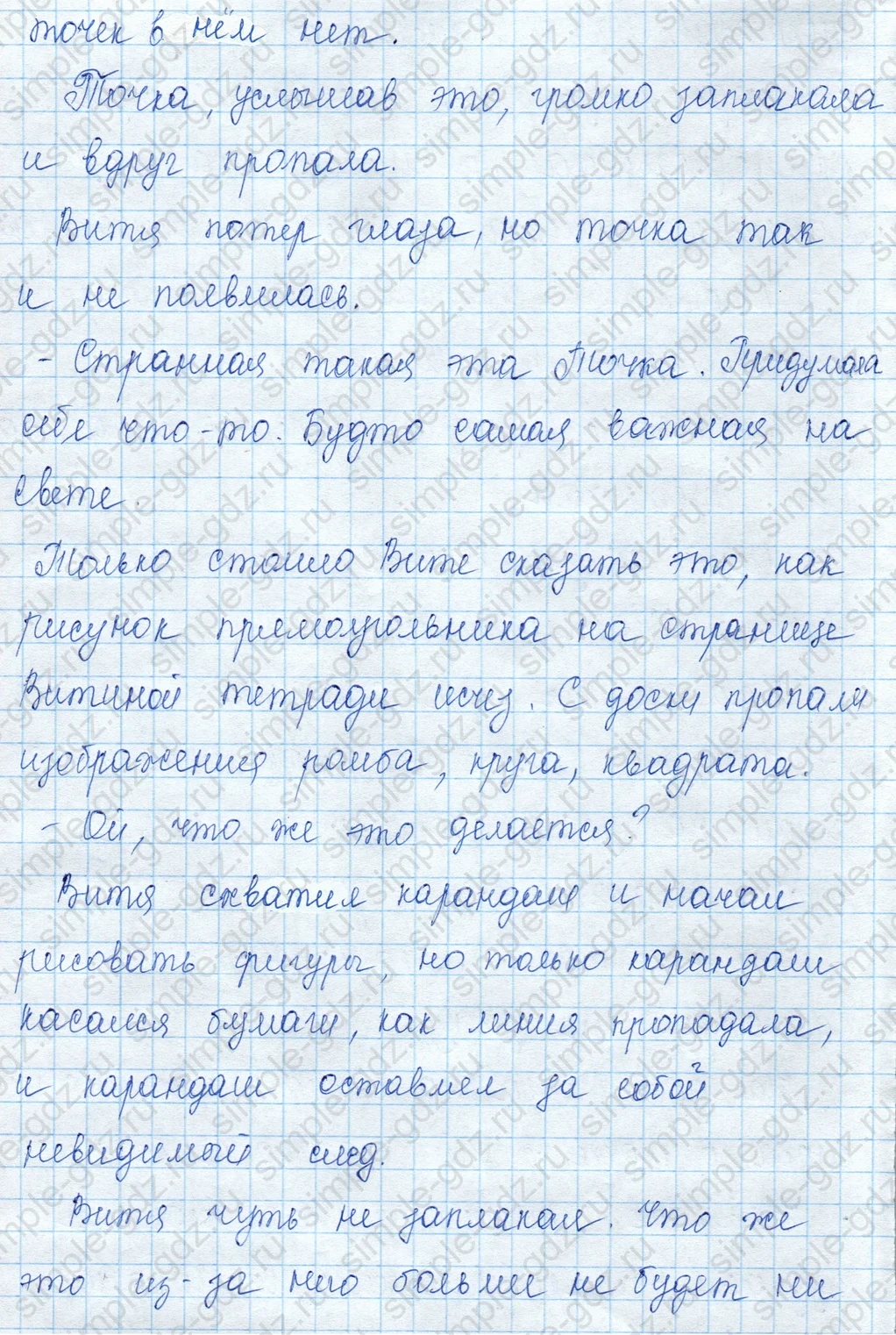 matematika class-3 Математика 3 класс учебник Моро, Бантова 1, 2 часть - 1 Часть страница 45 ответ Не указано