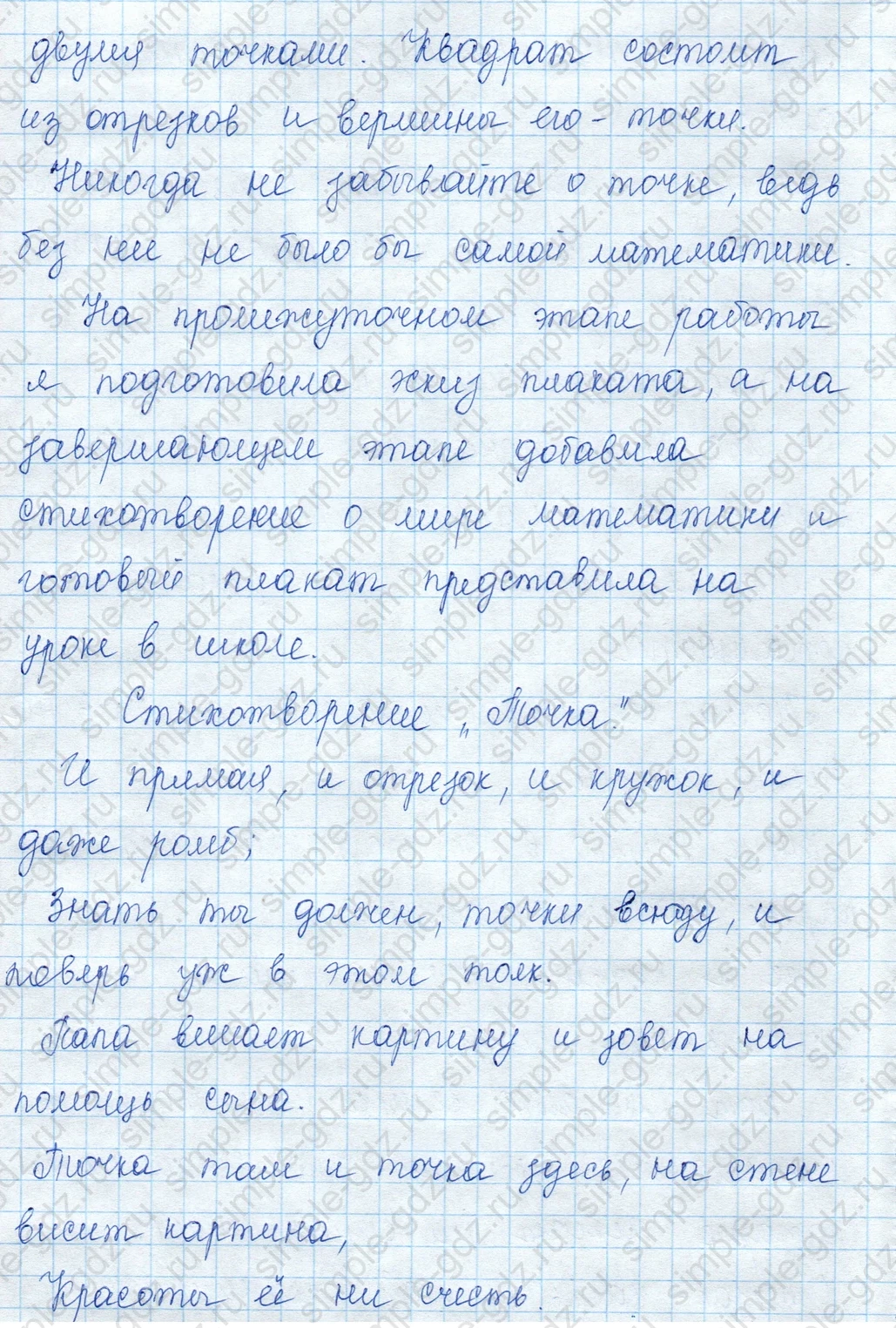 matematika class-3 Математика 3 класс учебник Моро, Бантова 1, 2 часть - 1 Часть страница 45 ответ Не указано