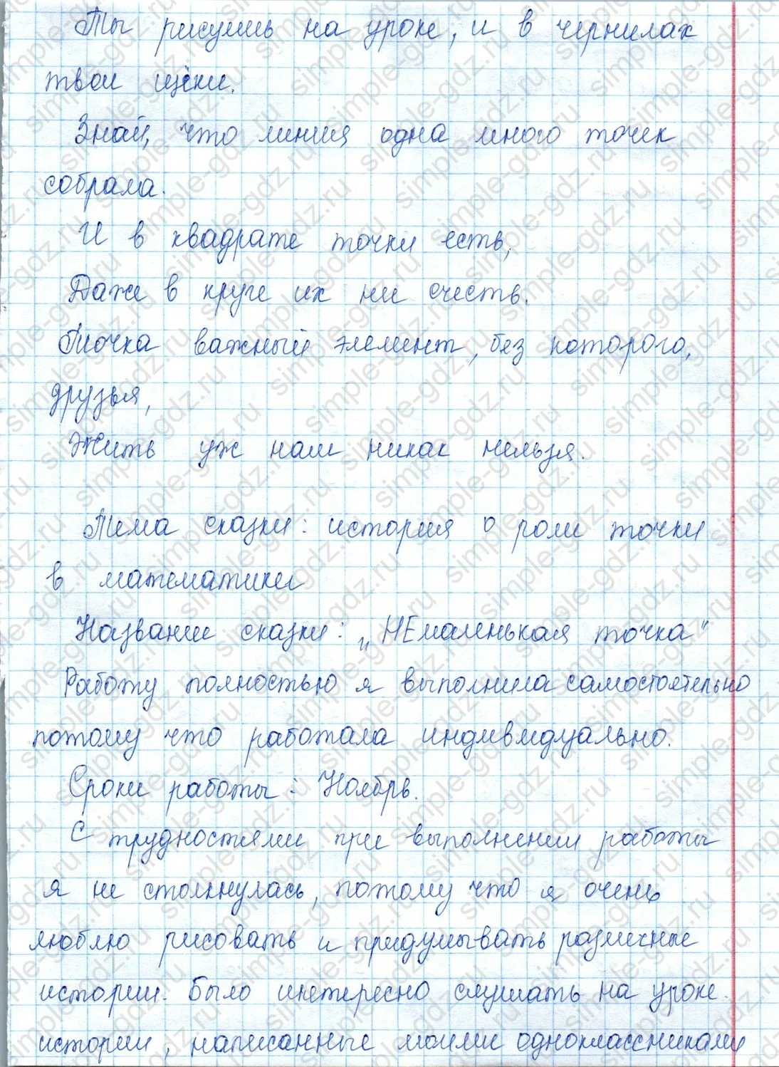 matematika class-3 Математика 3 класс учебник Моро, Бантова 1, 2 часть - 1 Часть страница 45 ответ Не указано
