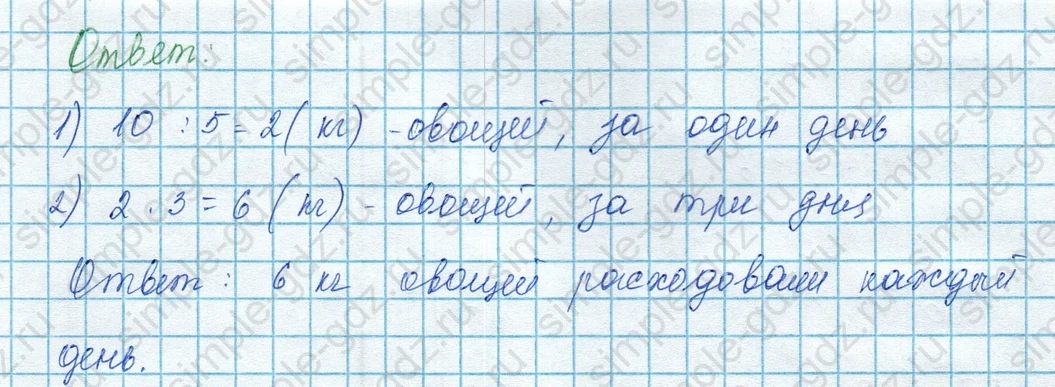 matematika class-3 Математика 3 класс учебник Моро, Бантова 1, 2 часть - 1 Часть страница 46 ответ 1