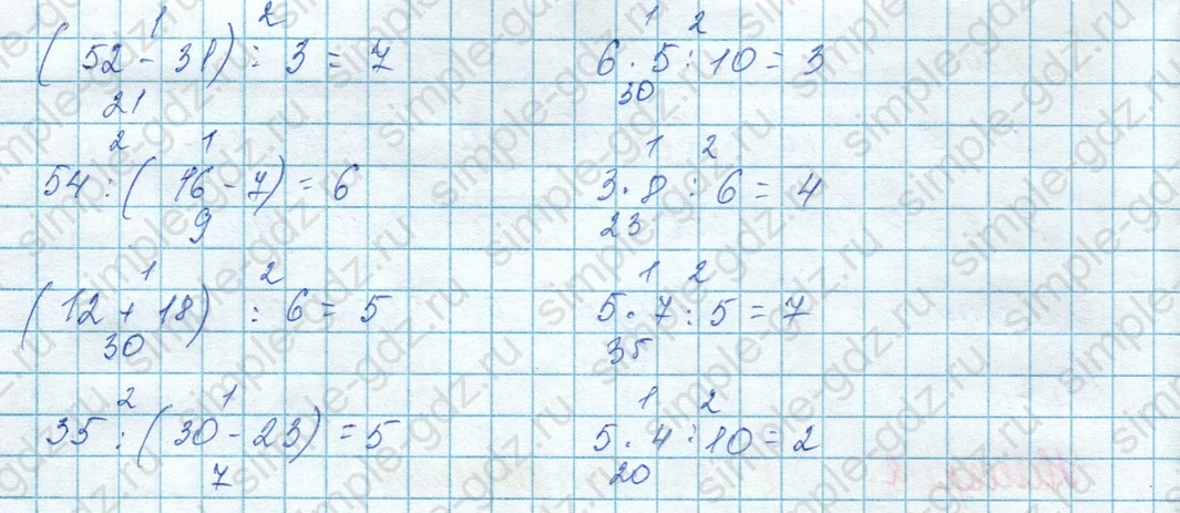 matematika class-3 Математика 3 класс учебник Моро, Бантова 1, 2 часть - 1 Часть страница 46 ответ 3